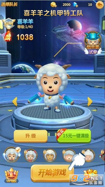 手机里的喜洋洋游戏_喜洋洋游戏视频_喜洋洋游戏机图片