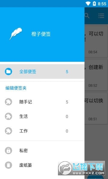 便签怎么玩_手机便签测试游戏_测试便签手机游戏怎么做
