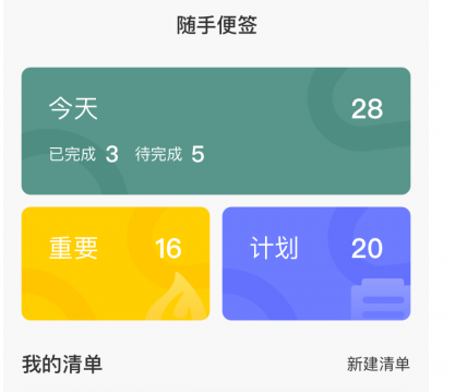 手机便签测试游戏_测试便签手机游戏怎么做_便签怎么玩