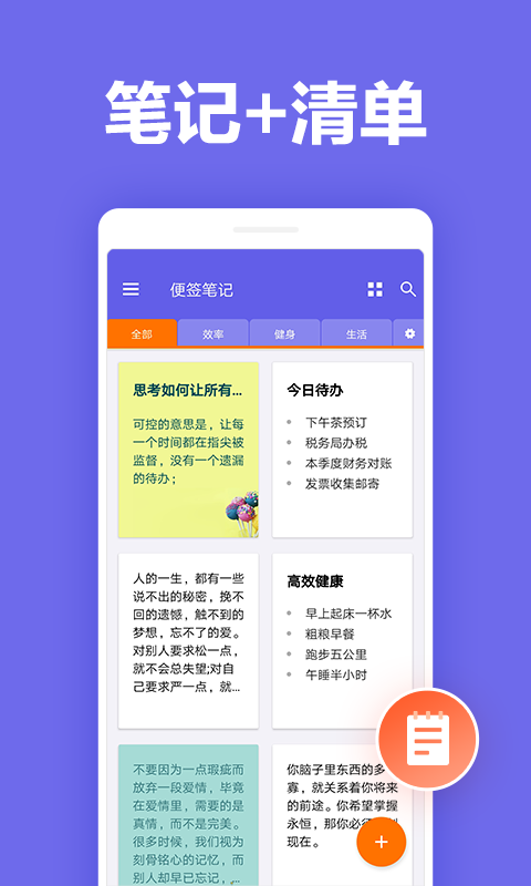 测试便签手机游戏怎么做_手机便签测试游戏_便签怎么玩