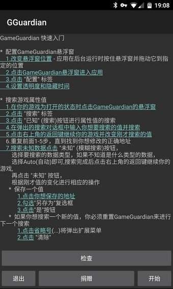 修改器版游戏大全_所有游戏修改器手机版_手机版游戏修改器