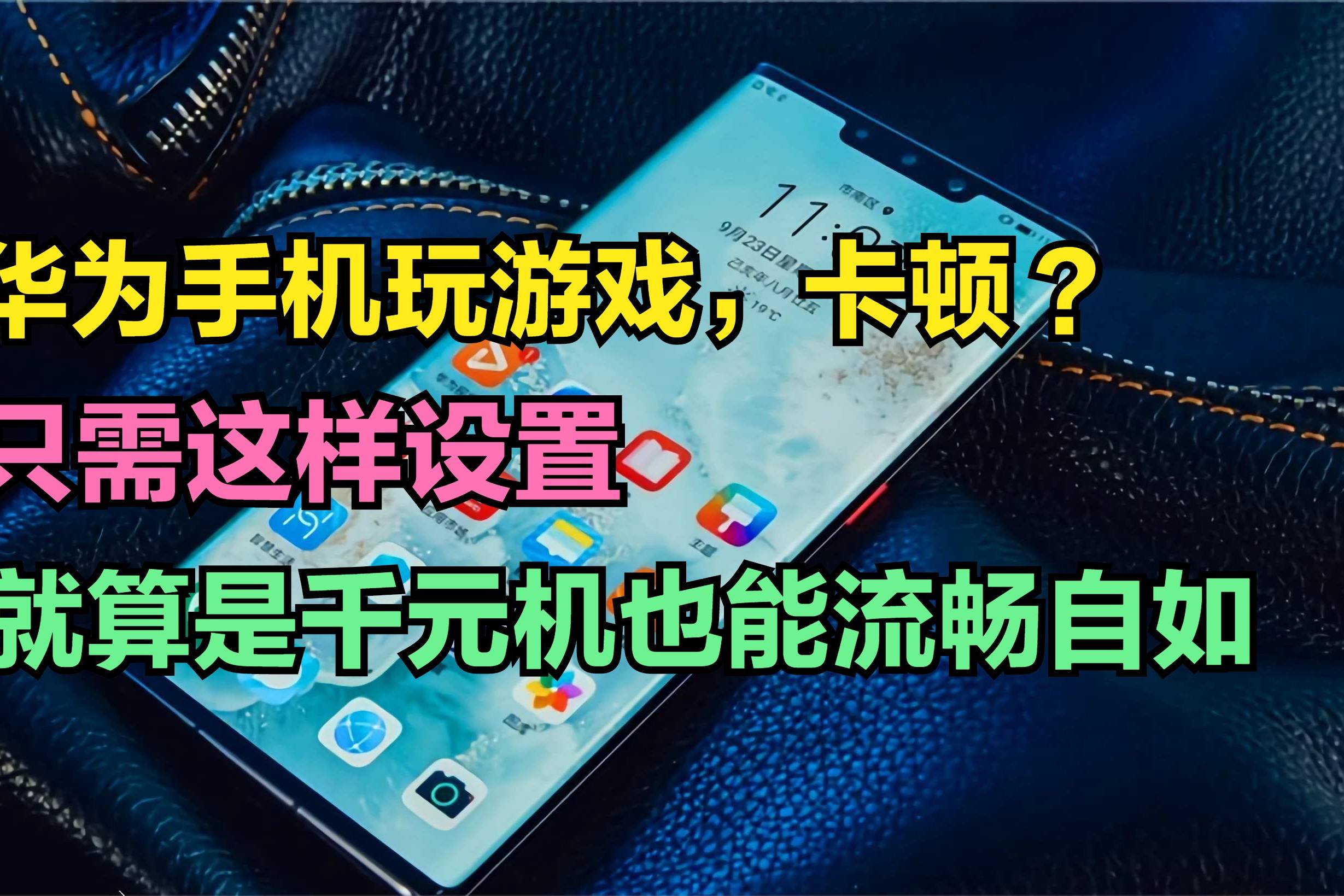 如何设置限制手机下载游戏_设置限制下载软件的app_限制下载怎么设置