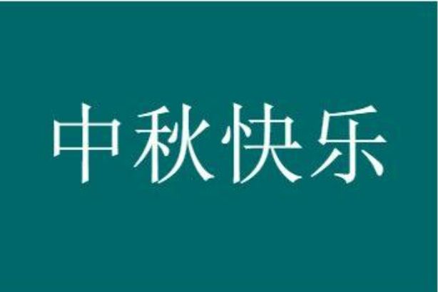 正月初七是好日子_正月初七是什么日子_正月日子初七是什么星座