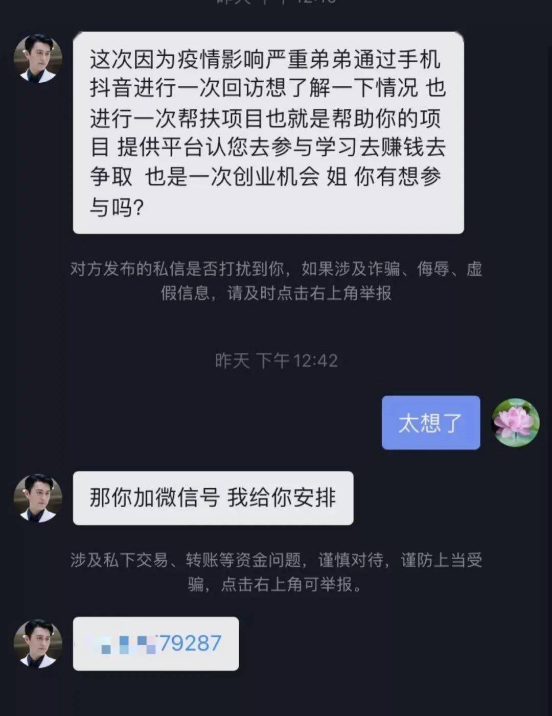 手机号被游戏好友知道了_好友知道手机号游戏安全吗_好友知道手机号游戏怎么找回