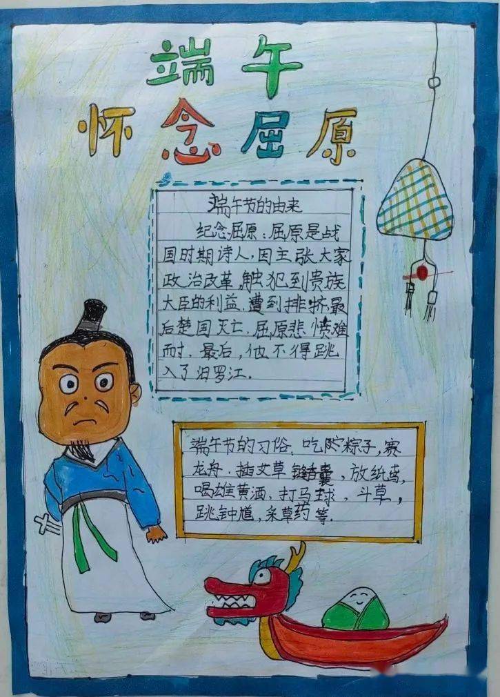 端午节由来的介绍_端午节由来介绍简短_端午由来简短介绍20字