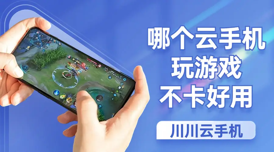 便宜的游戏卡_便宜手机玩游戏卡怎么办_什么便宜手机好打游戏不卡