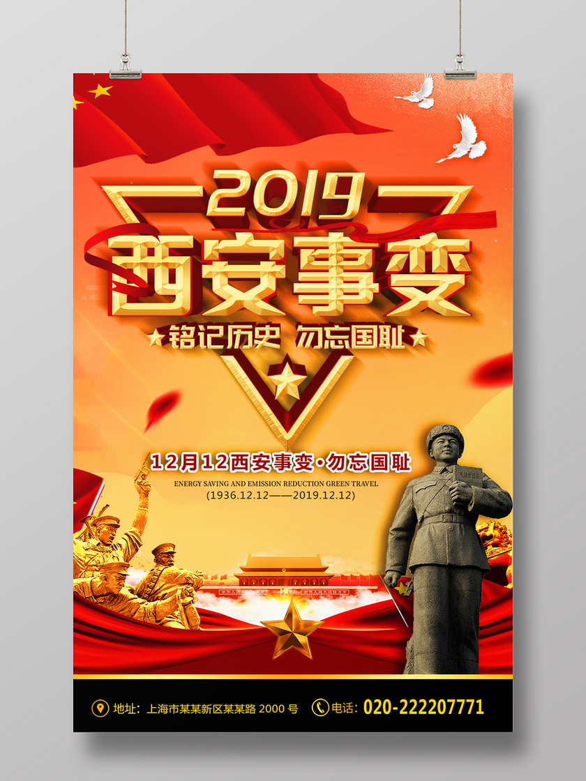 西安事变的目的和意义是什么_西安事变的历史意义在于_西安事变的历史意义