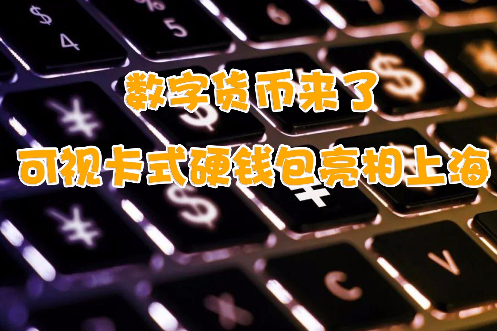 钱包安全吗_imtoken钱包不安全_钱包安全还是交易所安全
