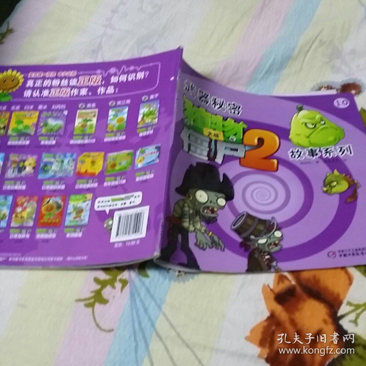 僵尸家族国语版_僵尸先生2僵尸家族_僵尸家族