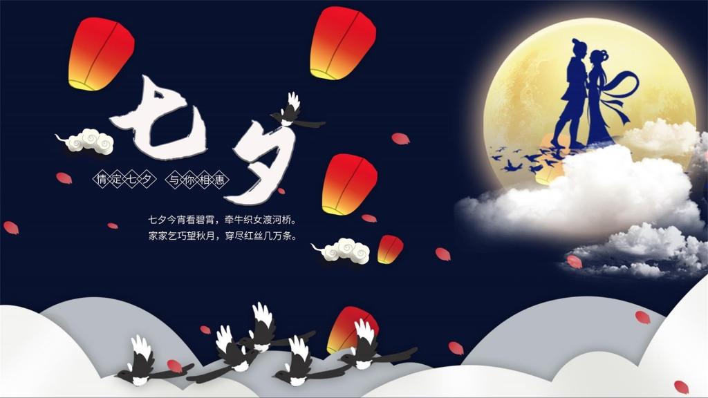 七夕节节是什么意思_七夕节叫什么名字_七夕节又叫什么节