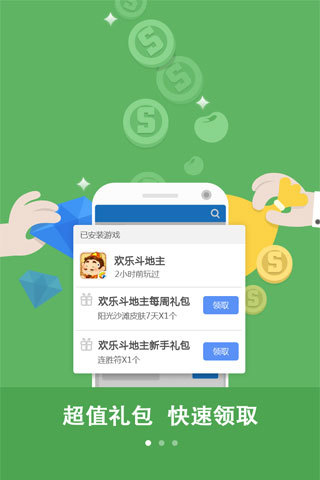 手机qq进入游戏_进入手机游戏中动漫_进入手机游戏黑屏怎么回事