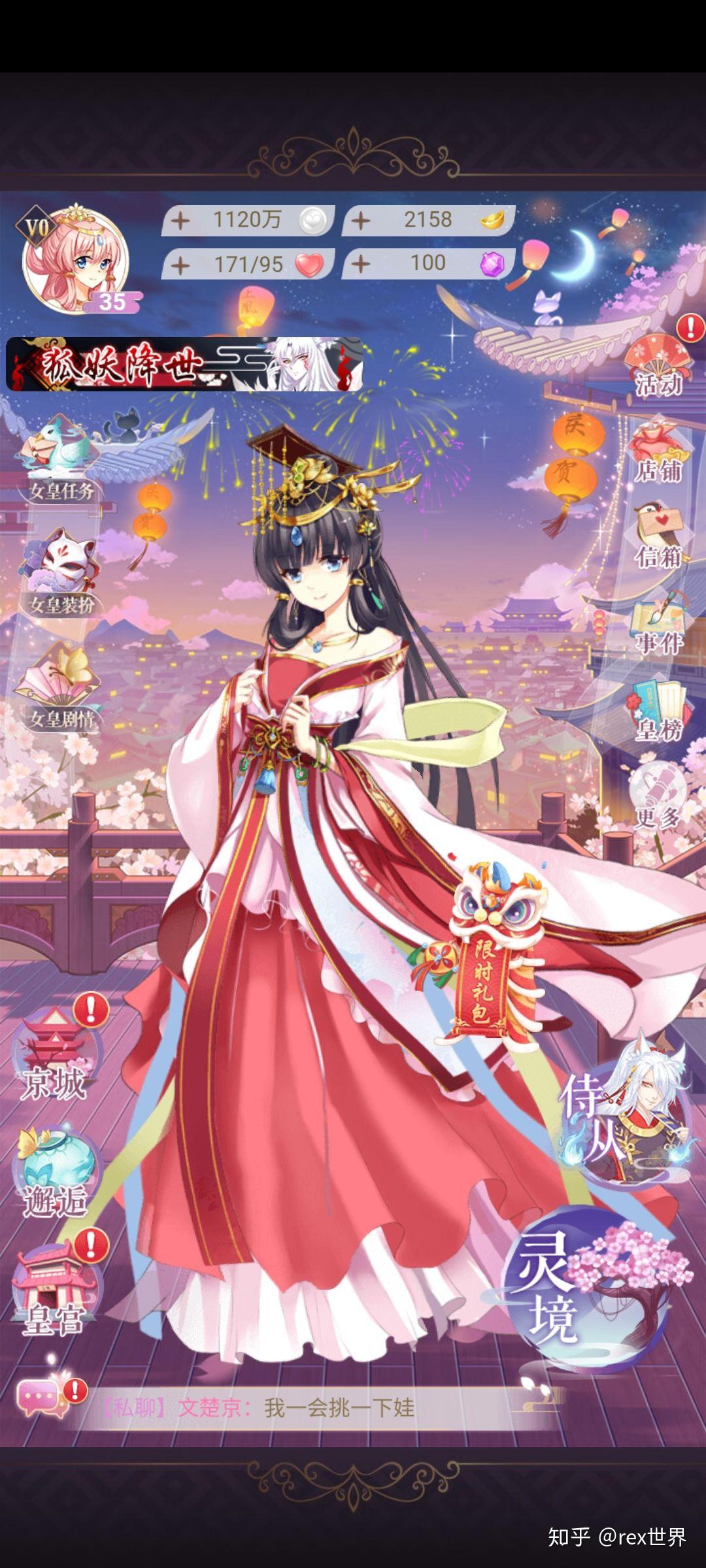 女皇陛下侍从国士_拜见女皇陛下_陛下女皇拜见小说