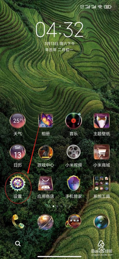 红米手机怎样删除游戏加速_红米怎么删除游戏加速_删除红米手机上的游戏加速