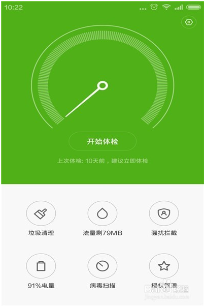 删除红米手机上的游戏加速_红米手机怎样删除游戏加速_红米怎么删除游戏加速