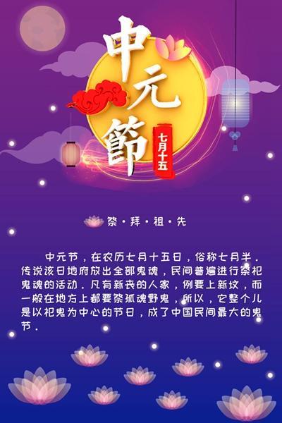 鬼节几月几号_7月15号是鬼节吗_鬼节分别是几月几号