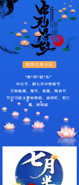 鬼节分别是几月几号_7月15号是鬼节吗_鬼节几月几号