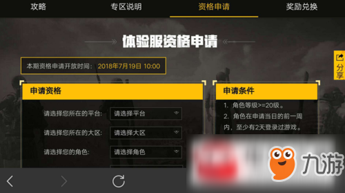 手机吃鸡游戏怎么设置参数_手机吃鸡游戏基础设置_手游吃鸡基础设置怎么设置好用