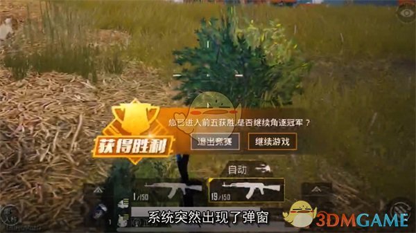 手机吃鸡游戏怎么设置参数_手机吃鸡游戏基础设置_手游吃鸡基础设置怎么设置好用
