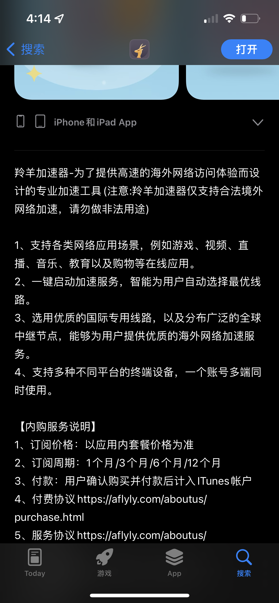 手机给游戏加速的软件_加速软件手机游戏免费_加速软件手机游戏推荐