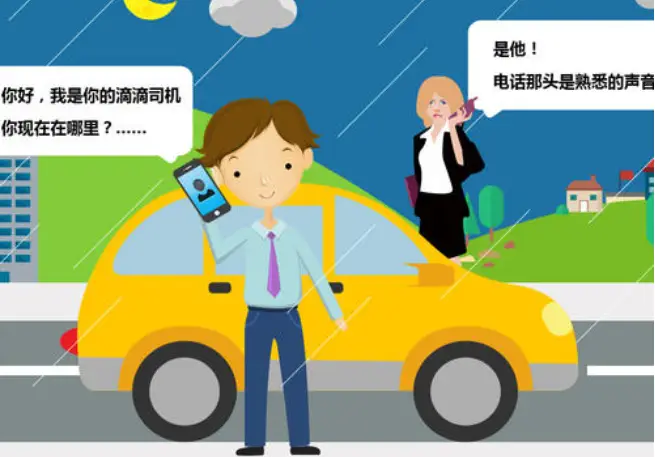 滴滴客服人工电话多少_滴滴客服人工电话95066_滴滴司机客服24小时人工电话