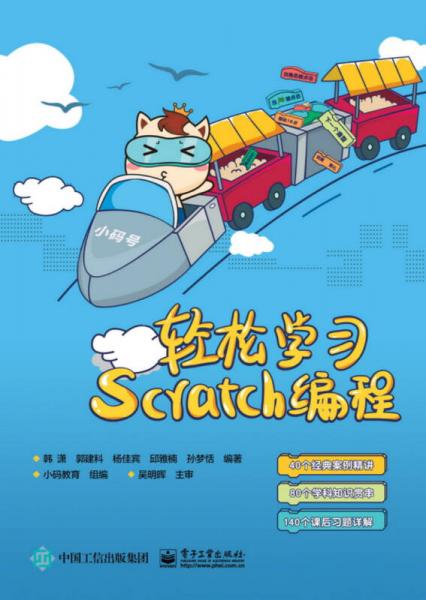 编程手机游戏软件_手机编程游戏_编程手机游戏有哪些
