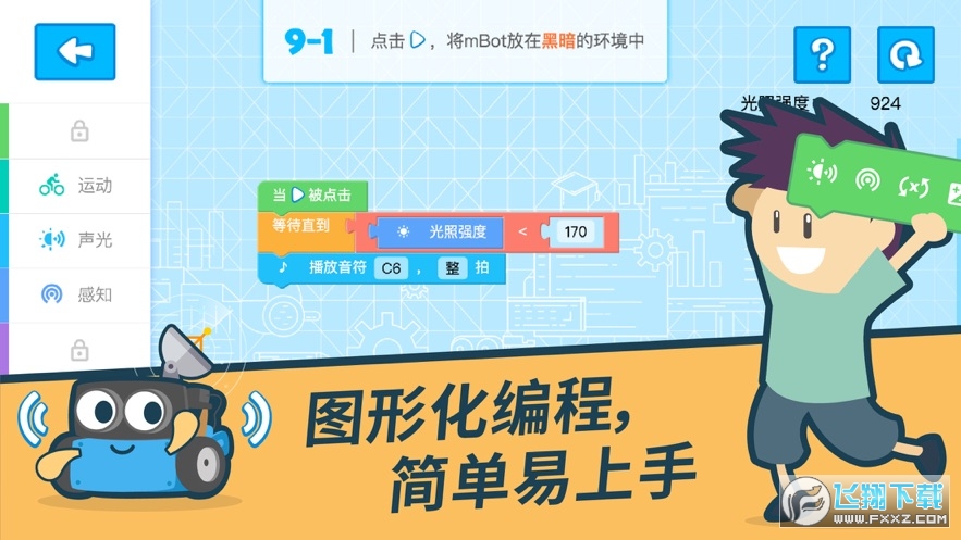 编程手机游戏软件_编程手机游戏有哪些_手机编程游戏