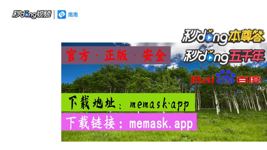 狐狸钱包ios_小狐狸钱包添加sol_苹果手机小狐狸钱包连接