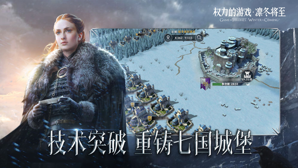手游权利游戏_游戏权力的游戏_权力的的游戏手机游戏