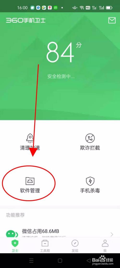 如何清除卸载手机游戏_手机卸载游戏后怎么清除数据_卸载清除手机游戏记录