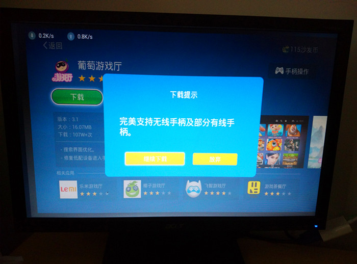 苹果旧手机变电视盒子_苹果变身电视机_苹果手机变电视游戏机软件