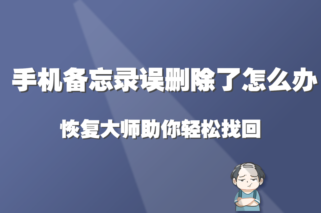 怎么找回删除的手机游戏_找回删除手机游戏里的软件_删除手机里的游戏怎么找回
