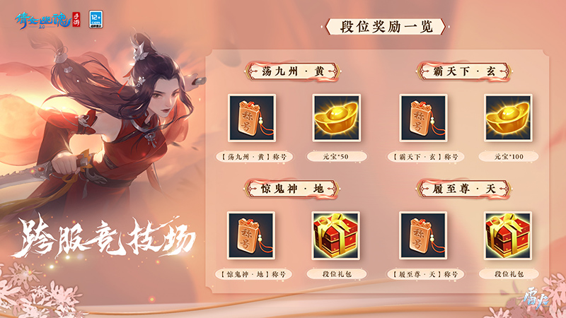 倩女幽魂手游攻略_倩女幽魂手机游戏升级攻略_2021倩女幽魂手游升级攻略