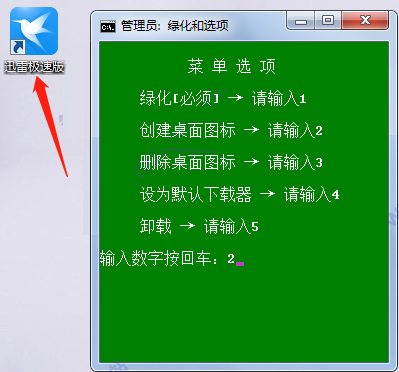 迅雷下载链接_迅雷5_迅雷官网