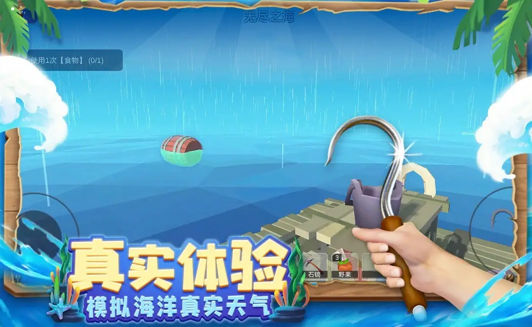 手机联机生存游戏：挑战与未知的荒野世界，全球玩家互动的刺激体验