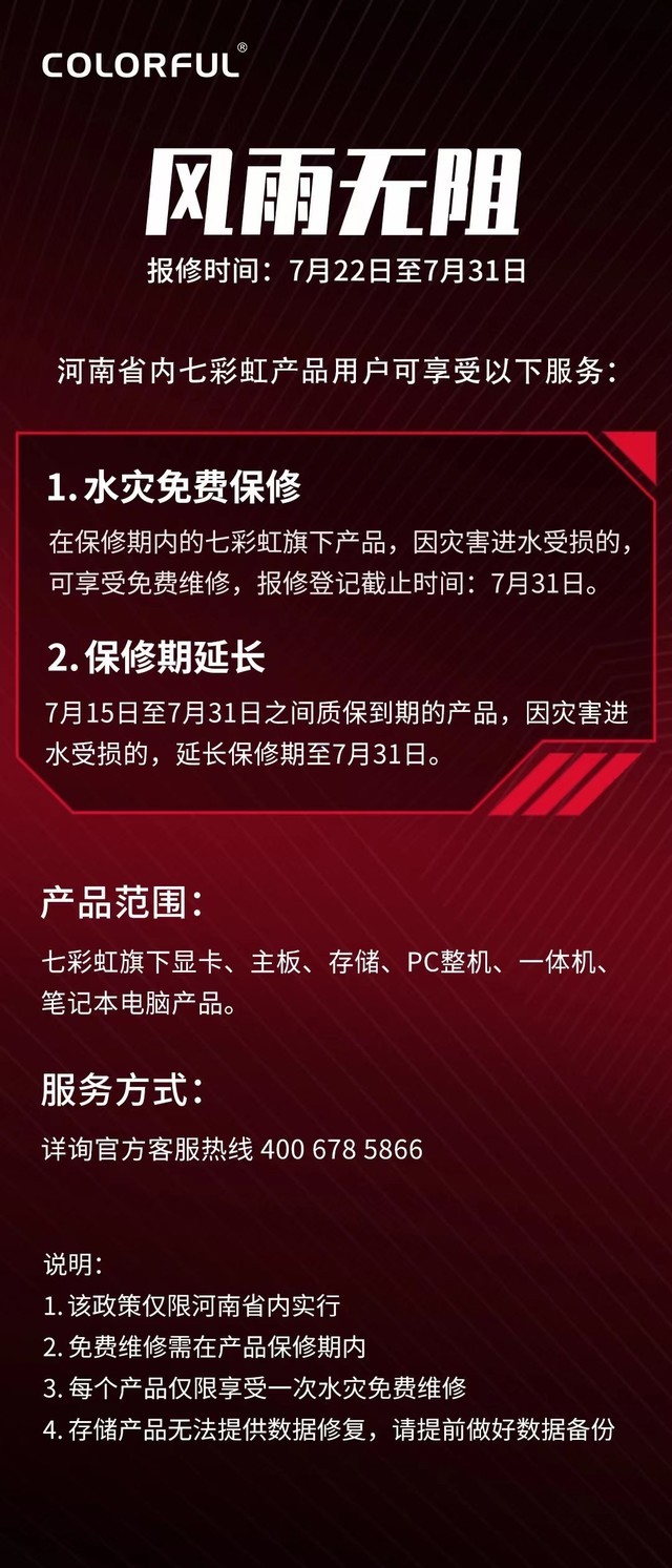 七彩虹sn吗查询_七彩虹sn码查询网址_七彩虹sn码查询电话