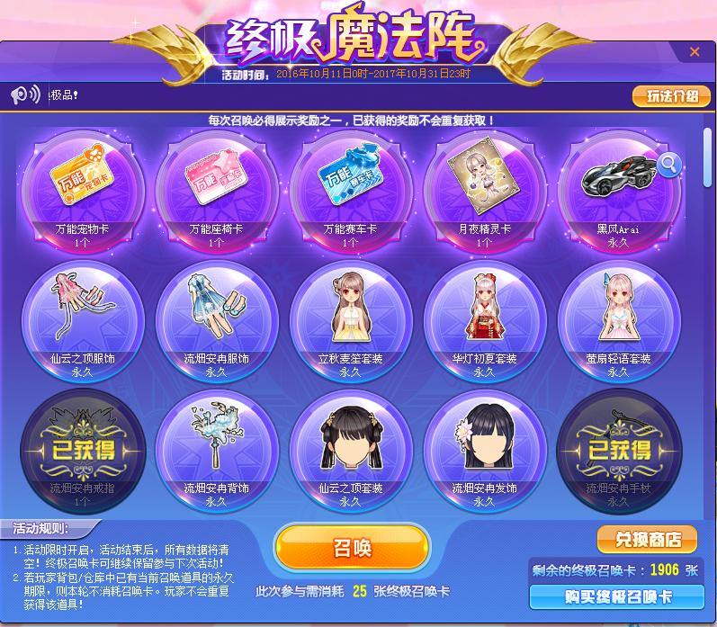 魔法阵有哪些_有关魔法阵的手机游戏_魔法阵软件