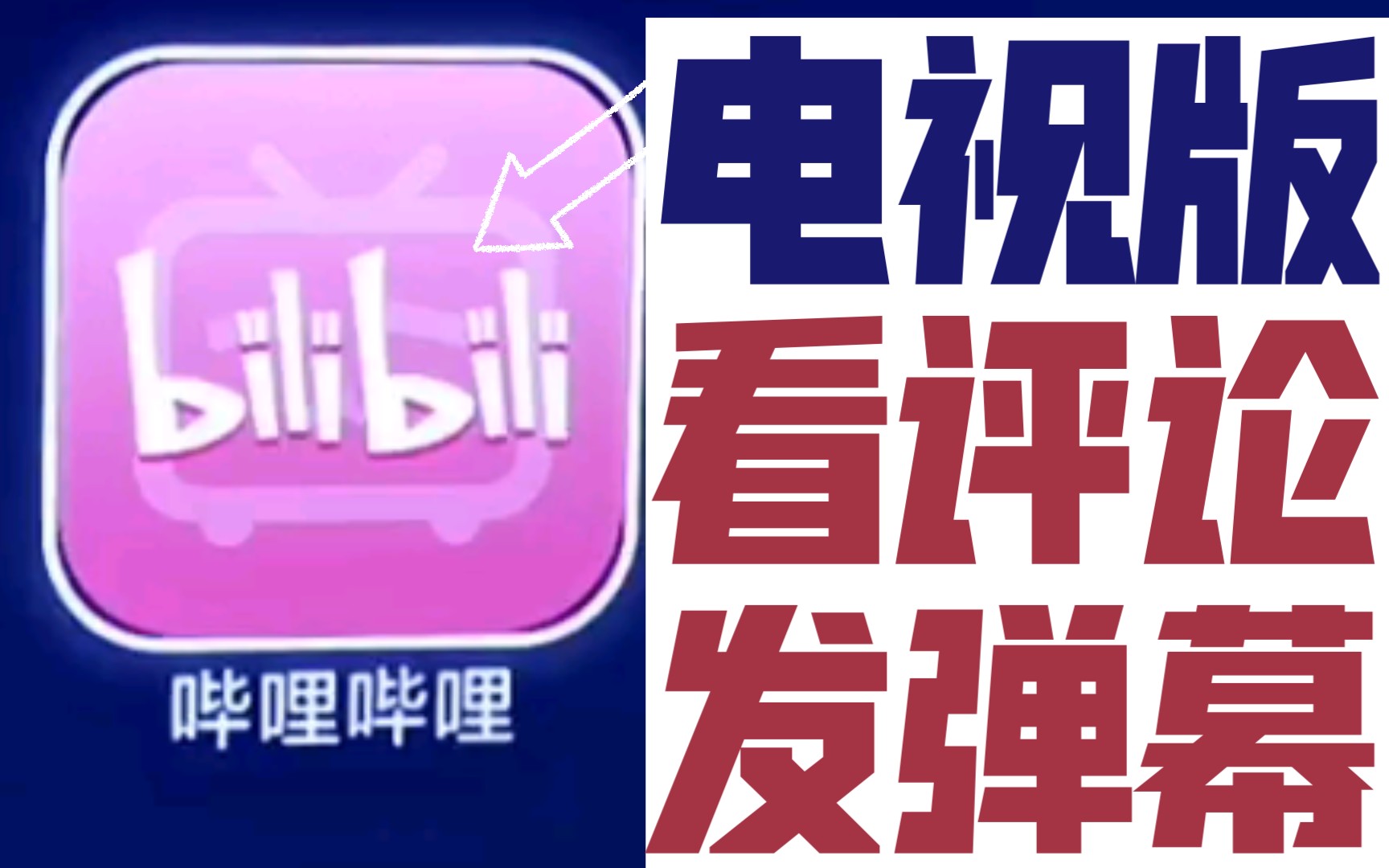 哔哩哔哩.come网站_网站cookie是什么意思_网站com和cn有什么区别