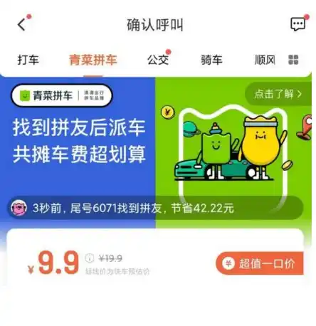 滴滴远途拼车没有拼到人会怎样-滴滴远途拼车未拼到人,是喜是忧?体验独特宁静与自由 滴滴远途拼车没有拼到人会怎样-滴滴远途拼车未拼到人,是喜是忧?体验独特宁静与自由