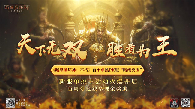 除魔手游其它平台叫什么名字_手机除魔游戏推荐_除魔手机版