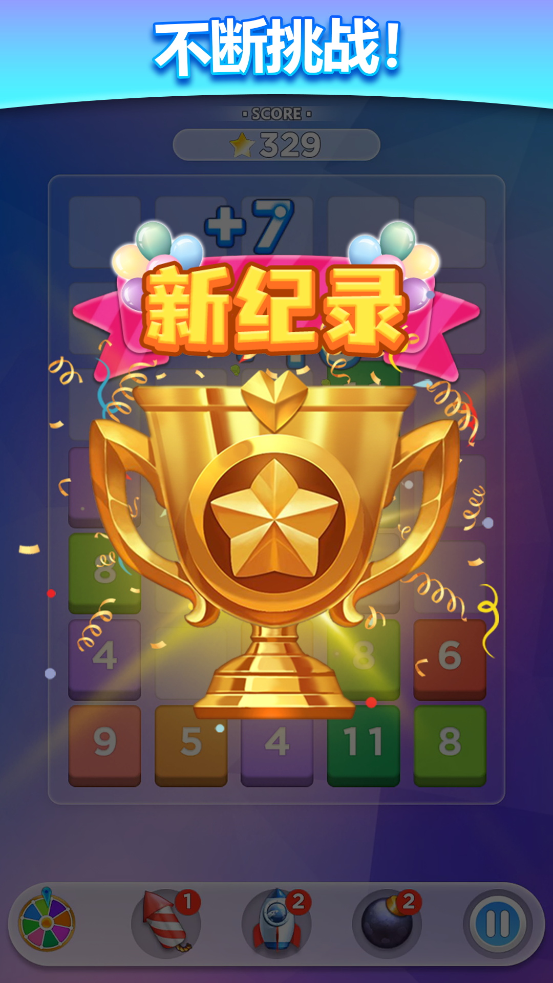 苹果手机游戏数字益智游戏_iphone数字游戏_游戏益智苹果数字手机版