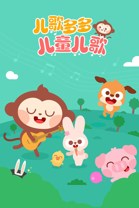 儿歌妈妈我爱你_关于妈妈的儿歌_儿歌妈妈我爱你歌曲原唱