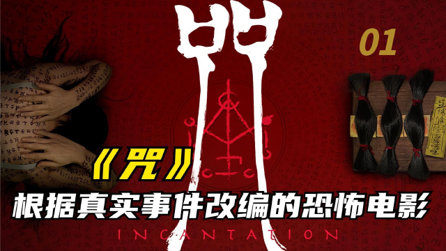 台湾咒2022在线观看_台湾咒2022在线观看_台湾咒2022在线观看