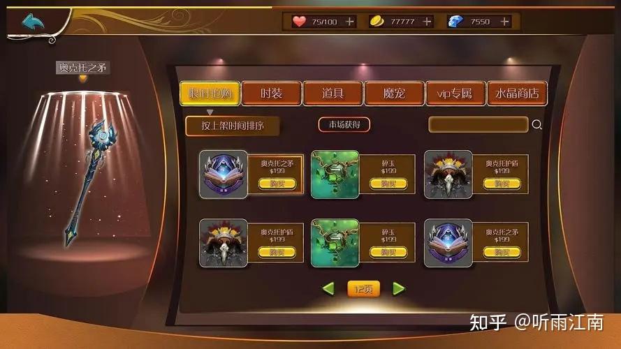 试玩手机游戏有哪些_试玩游戏手机_试玩手机游戏叶罗丽