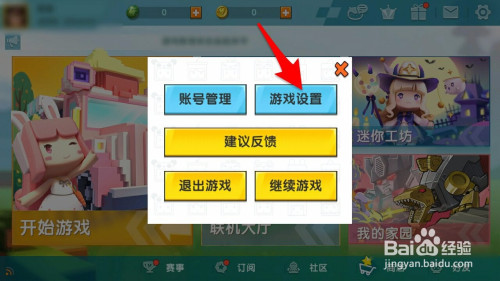 弹出网页防止手机游戏怎么设置_如何阻止网页游戏弹出_如何防止手机游戏弹出网页