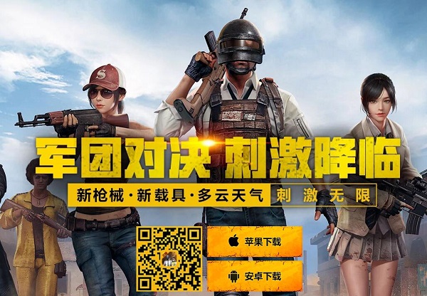 盘点手机上的绝地求生游戏-手机版绝地求生：便携战场模拟器，刺激体验等你来战