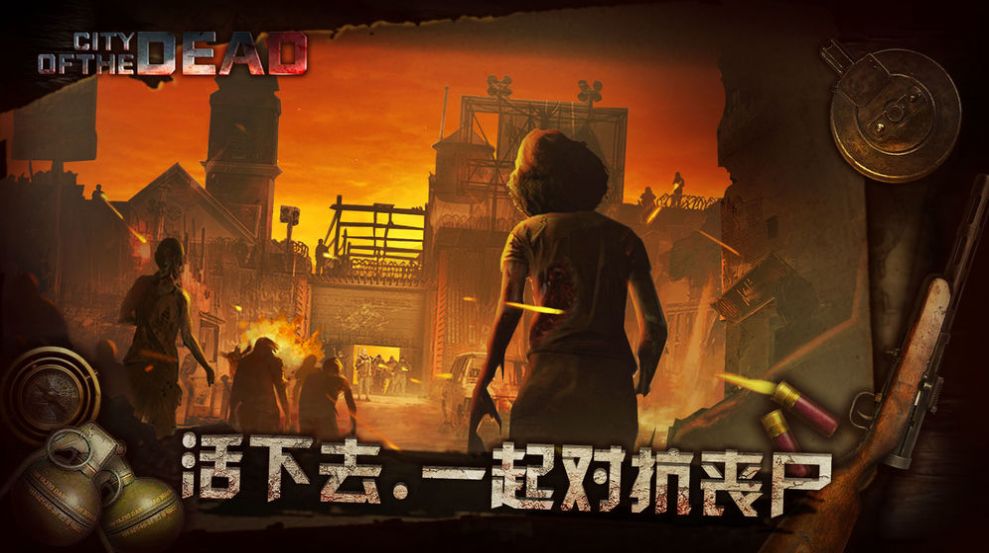 丧尸类游戏手机版介绍-晚上不敢一个人上厕所？试试这些让人毛骨悚然的丧尸类手机游戏
