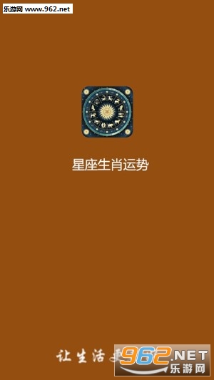 十二星座 手机  游戏_星座手机游戏有哪些_小游戏星座
