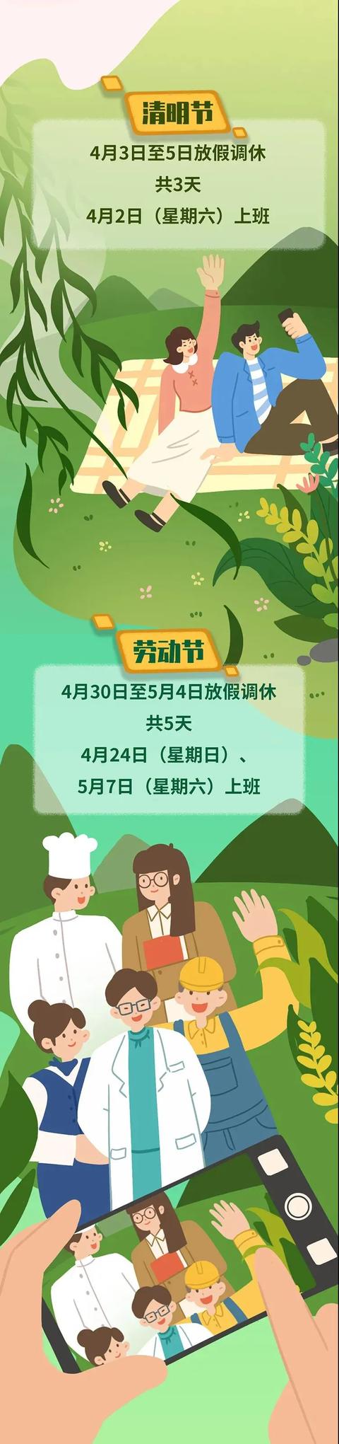 元旦放假时间_24年元旦放假时间_元旦放假时间表2024