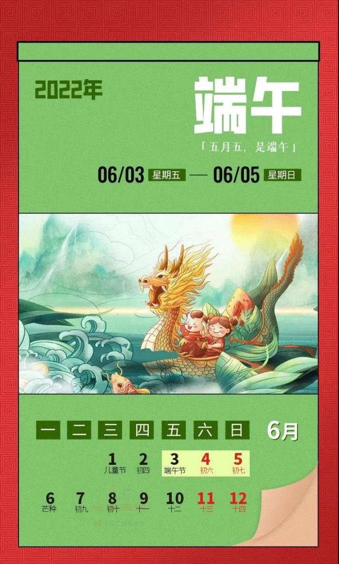 元旦放假时间_24年元旦放假时间_元旦放假时间表2024