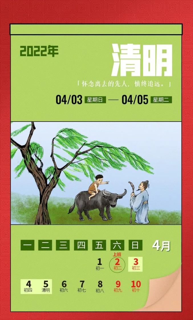 元旦放假时间表2024_元旦放假时间_24年元旦放假时间